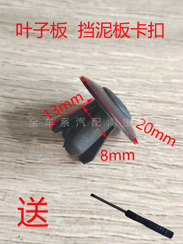 通用车型8mm膨胀螺丝叶子板内衬后备箱卡扣穿心钉挡泥板尼龙卡扣