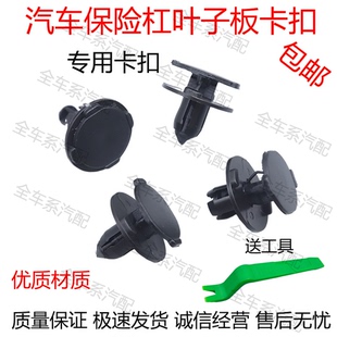 博越远景汽车卡扣汽车挡泥板发动机卡扣 适用吉利帝豪 博瑞