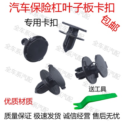 发动机盖板卡扣护板卡子