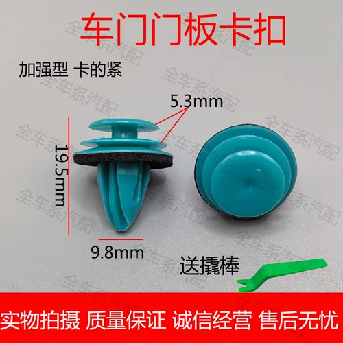实心加强尼龙汽车门板卡扣