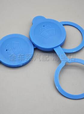 汽车配件X7X5X3S3喷水壶盖