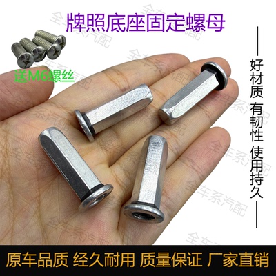 适配凯迪拉克XT4XT5XT6 CT4CT5CT6 ATSL XTS后牌照螺丝座螺母卡扣