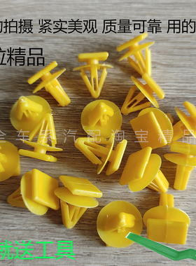 适配现代悦动伊兰特ix25瑞纳领翔御翔名图尾门后备箱护板饰条卡扣