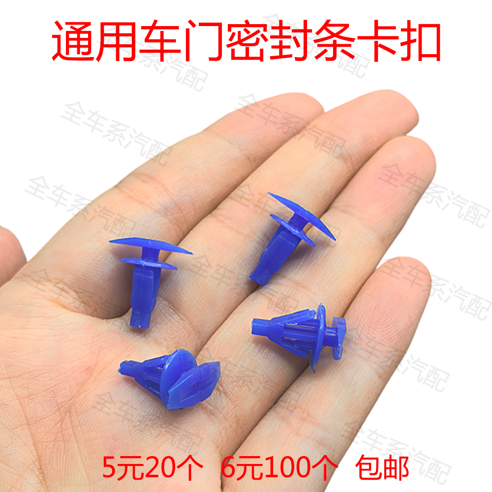 汽车车门机盖后备箱前中后门边胶