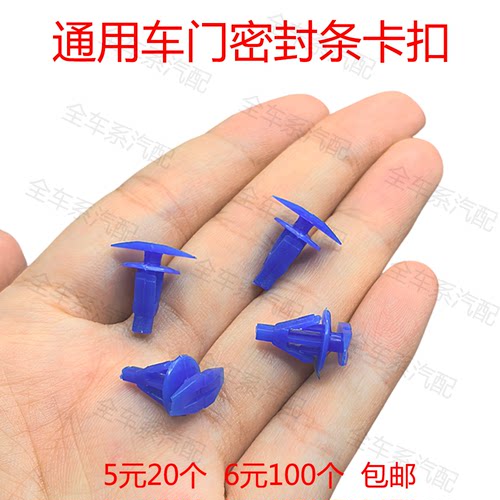 汽车车门机盖后备箱前中后门边胶
