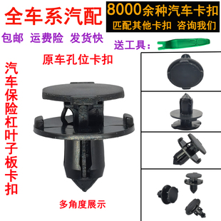 适用吉利帝豪gs gl 博越发动机盖板卡扣 护板卡扣 卡子 吉利配件