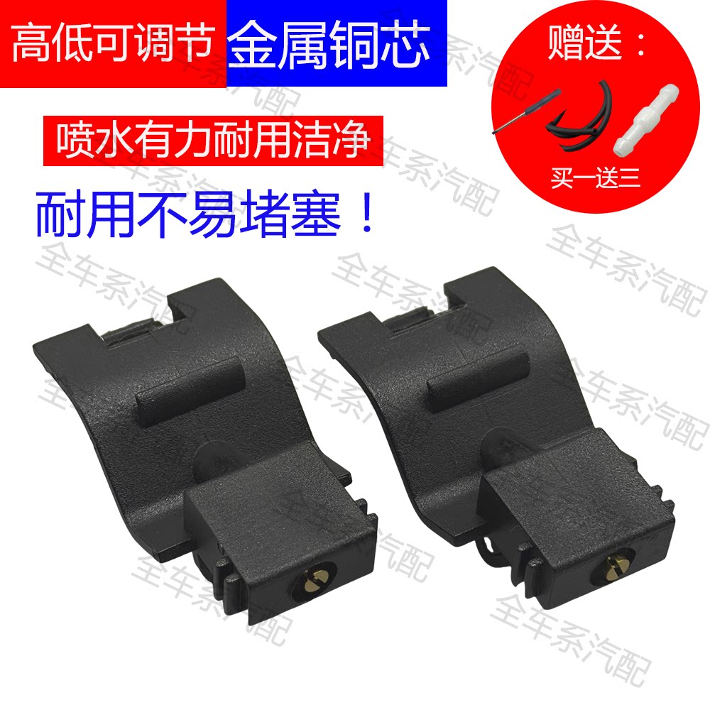 适配丰田凯美瑞雨刮器喷水嘴卡罗拉威驰雷凌汉兰达挡风玻璃喷水头