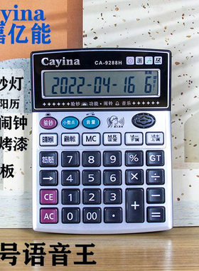 嘉亿能高键大号紫光验钞计算器