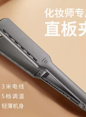 专业薄式直发器内扣专用直发夹板拉直发器加宽窄电夹板理发店持久