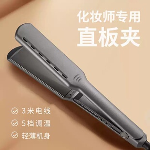 专业薄式直发器内扣专用直发夹板拉直发器加宽窄电夹板理发店持久