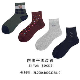 紫燕防裂袜子女士厚棉秋冬足跟型脚裂袜足裂袜脚裂口足干裂后跟袜