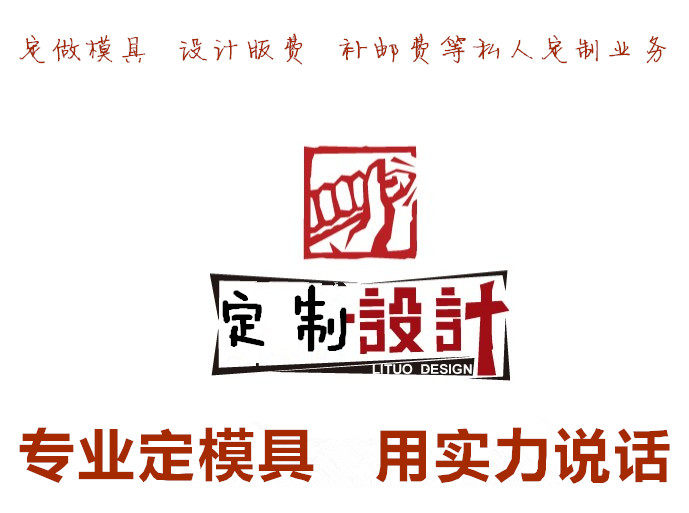 定做模具特殊定制 补邮费 印刷其它包装袋