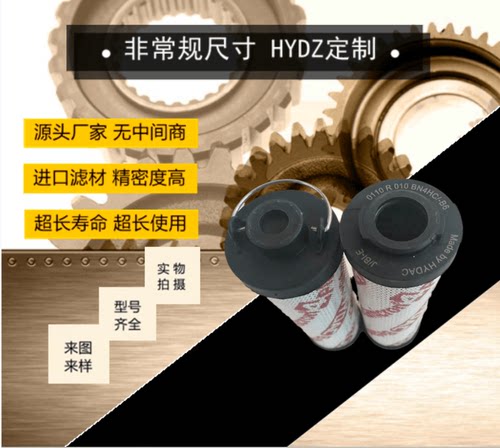 0110R003BN4HC0110R003BNHC0110R005BN3HC0110R010BNHC贺德克滤芯