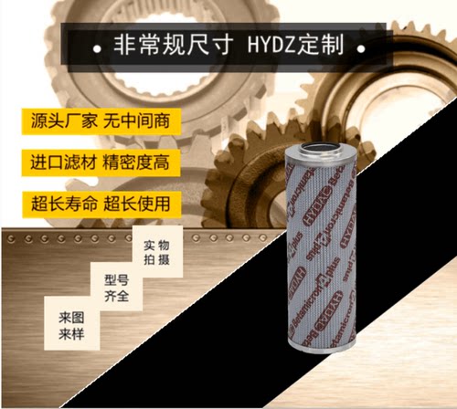 0990D020BN 0990D003BN 4HC0990D010BN 3HC电厂用 贺德克液压滤芯