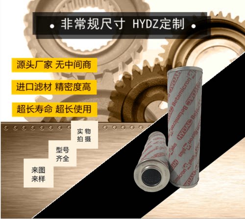 0800D010BN3HC 0800D005BN4HC 0800D020BN3HC 贺德克液压油 滤芯