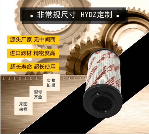 0030R020BN3HC 0030R010BN3HCHYDAC贺德克高效率液压油0330R滤芯