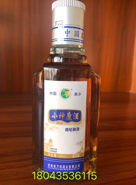 整箱24瓶吉林梅花鹿酒万鸣小神鹿酒 鹿尾鞭酒鹿鞭滋补酒泡酒