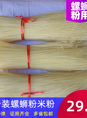 广西柳州螺蛳粉米粉方便粉桂林米粉实体用干米粉丝米线5斤装散装
