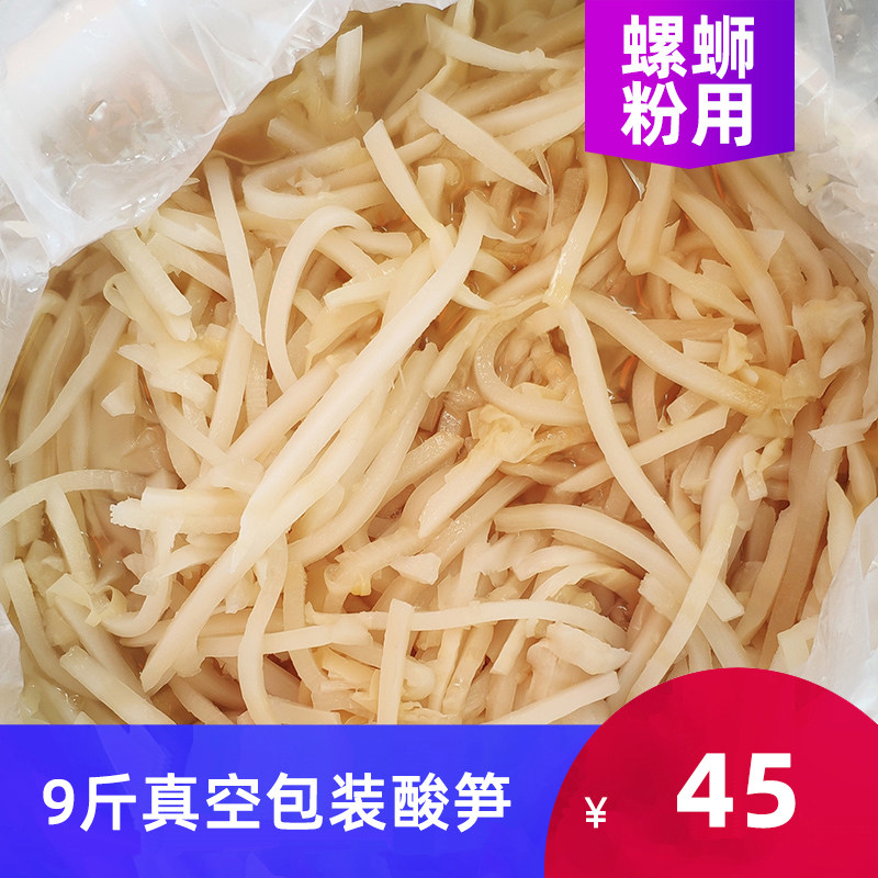 螺蛳粉真空装腌制本地臭酸笋丝