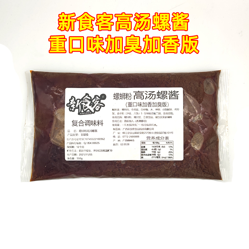 新食客柳州螺蛳粉重口味高汤螺酱