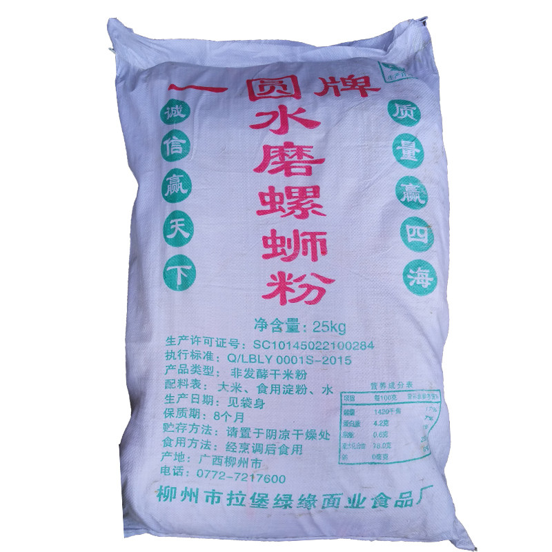 一圆三和熟浆工艺干米粉