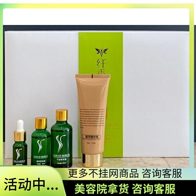 一滴通精油身体塑形套盒