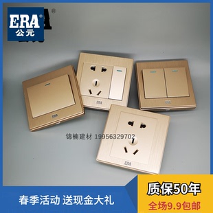 公元家用墙壁开关K80金色多孔86型插座面板一开五孔按压墙壁电源