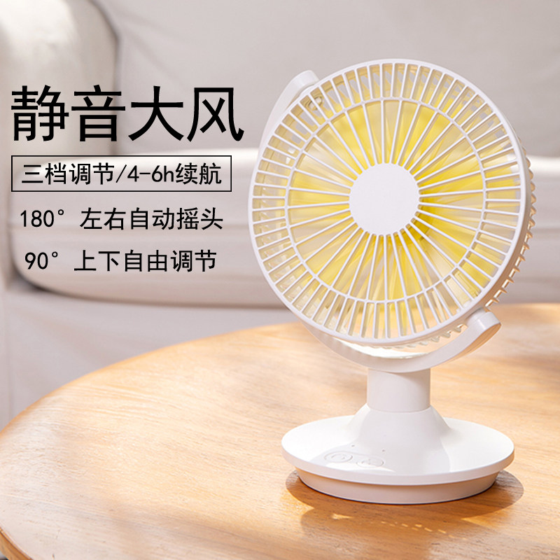 小风扇可充电摇头usb迷你电扇学生教室办公室桌面宿舍大风力静音
