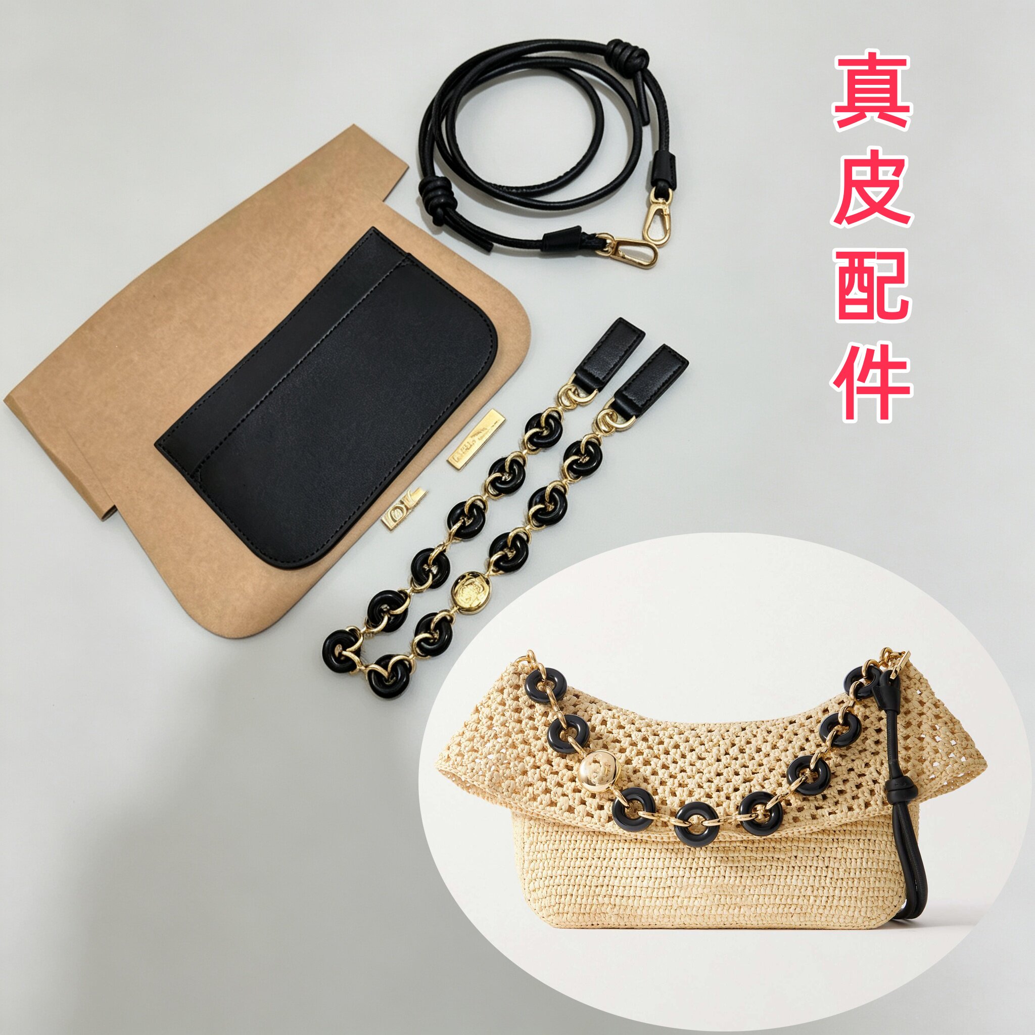 DIY手工钩织罗家海浪包真皮配件