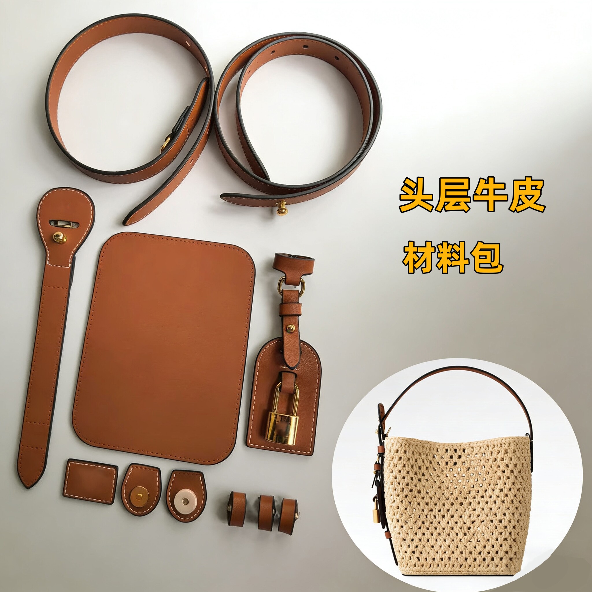 L家all in bb拉菲草编织水桶包真皮配件DIY手工钩织材料包全套