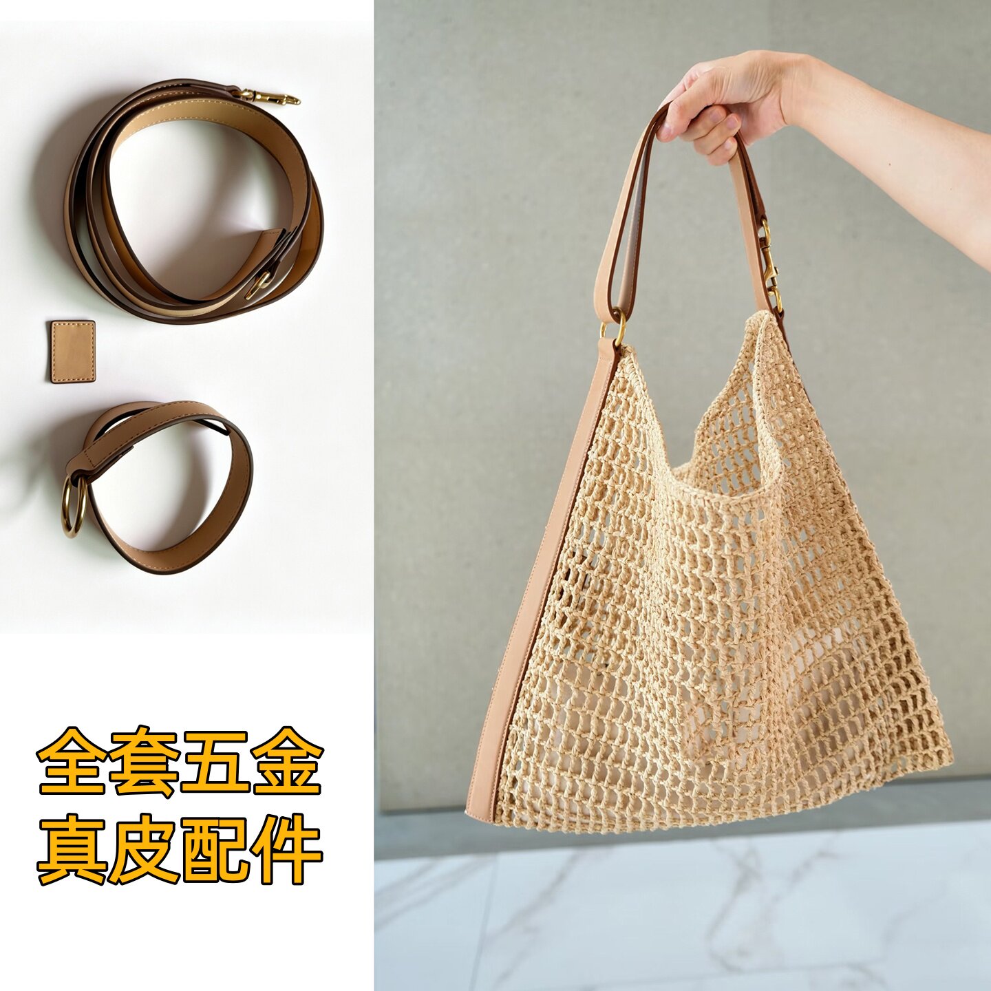 手工钩织镂空编织包牛皮配件图片
