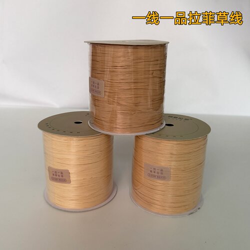 一线一品拉菲草线250米