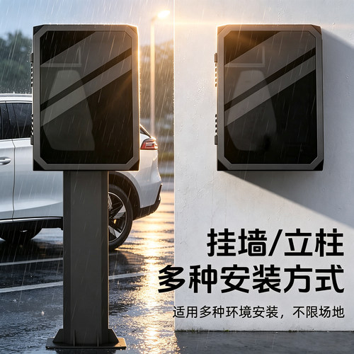 充电桩保护箱挂壁电箱户外防雨立柱一体加厚防护镀锌钢板IP65防水