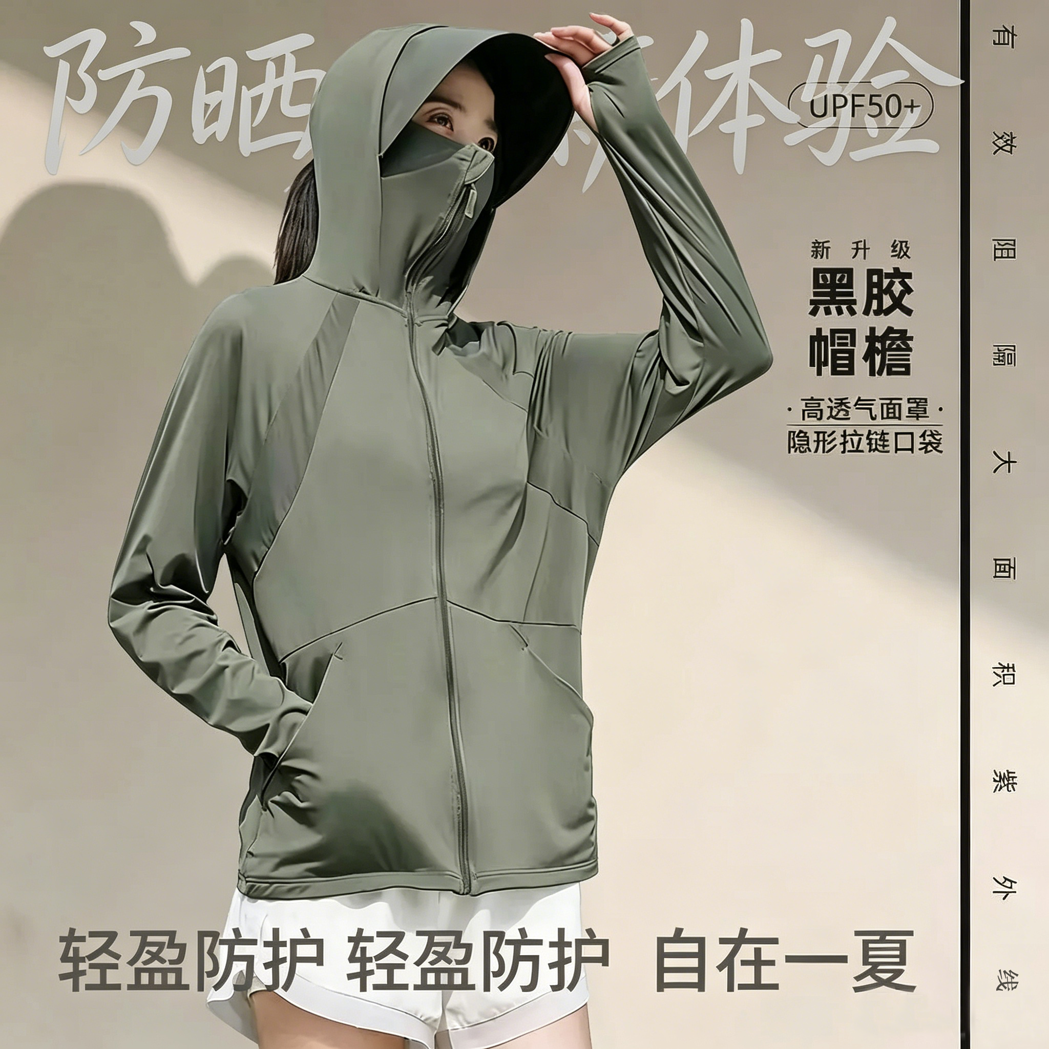 UPF50+冰感防晒衣女黑胶大帽檐 夏季透气薄款户外防紫外线防晒服