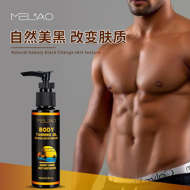 美黑精油古铜色助黑油保湿免晒小麦色滋润美黑精华油,美容护肤/美体/精油,面部美黑霜/膏/油/精华,淘宝优惠券,粉丝福利购,淘宝优惠卷