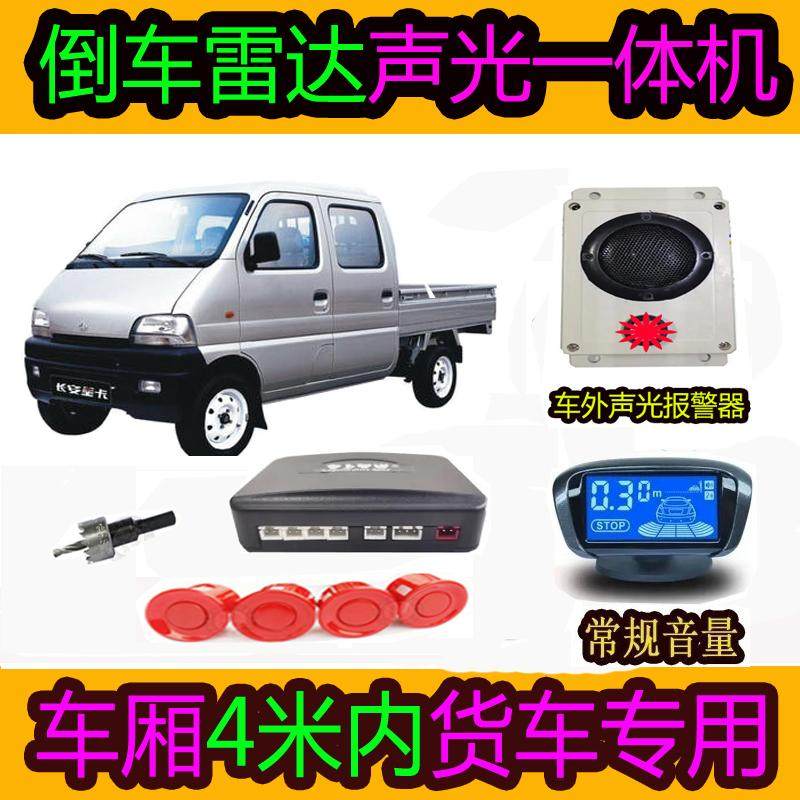 24伏货车盲区雷达货车右侧全车雷达感应器报警语音倒车声光预警,汽车用品/电子/清洗/改装,倒车雷达,淘宝优惠券,粉丝福利购,淘宝优惠卷