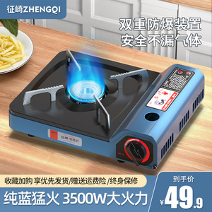 卡式炉户外燃气炉野外野餐卡磁瓦斯卡斯炉具露营火锅便携式煤气灶