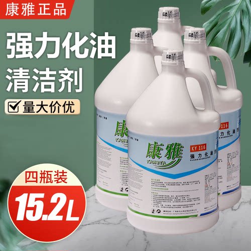 强力去油污除垢油渍厨房重油污