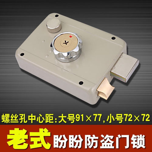 原装老式盼盼防盗门锁铜芯耐用