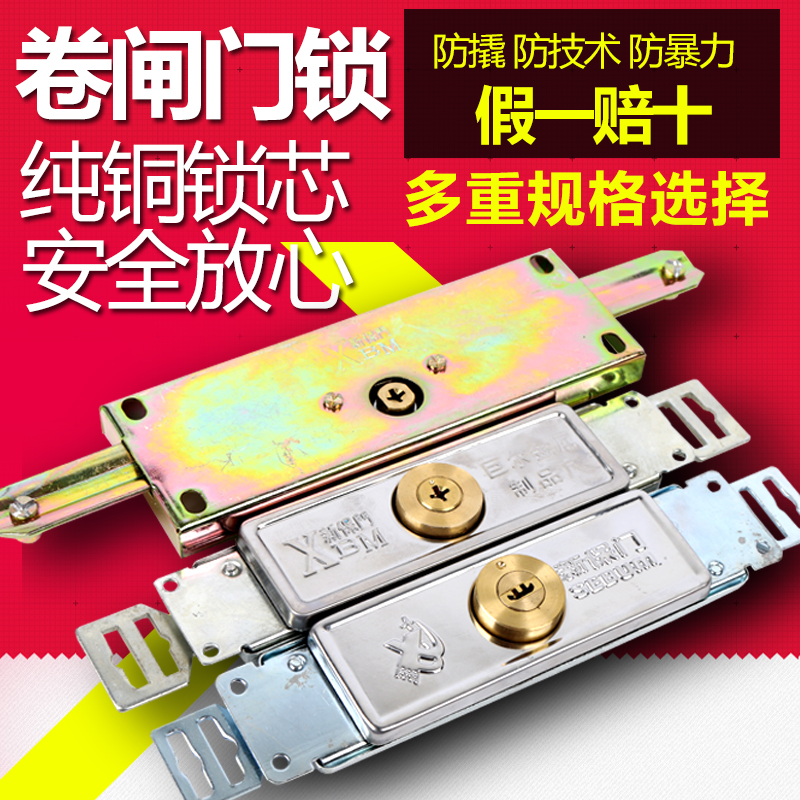 包邮卷闸门锁全铜锁芯十字钥匙中间开底开月牙钥匙卷帘门锁通用型