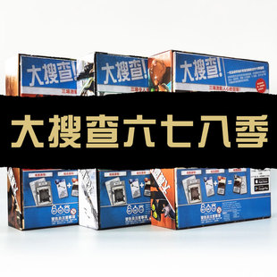 大搜查第六七八九十季桌游卡牌星球大战合作冒险密室逃脱聚会游戏