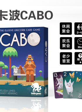【现货新品】CABO桌游卡牌中英双语桌面游戏聚会推新扑克