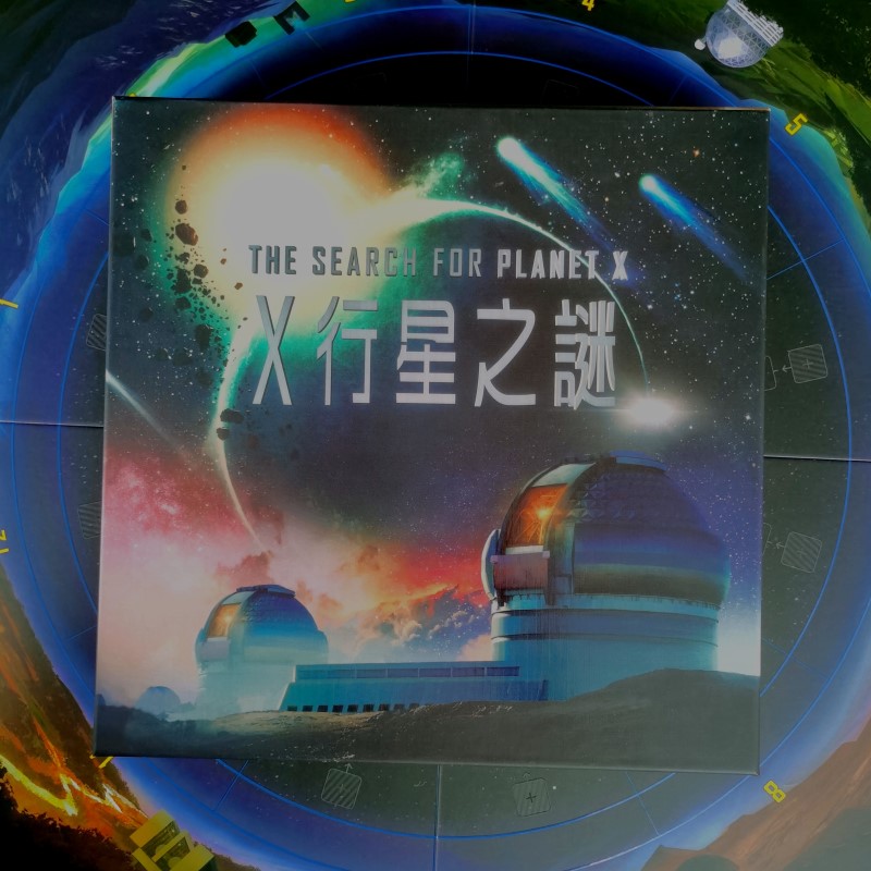 【新品现货】x行星之谜桌游卡牌繁体中文寻找第九大行星探索游戏