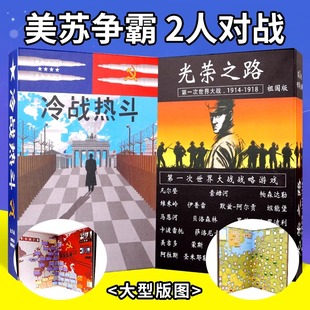 帝国战争游戏 冷战热斗带勘误晨昏对峙双人对战桌游卡牌中文版
