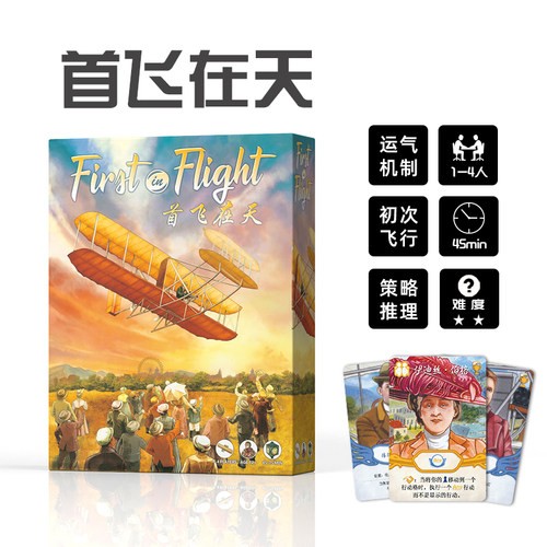 优乐中级桌面游戏1-4人策略推理