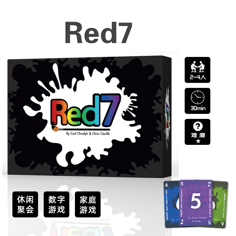 桌游卡牌红色七red7扑克