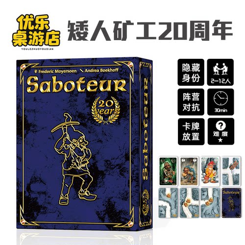 矮人矿工掘金20周年纪念版桌游卡牌含1+2+迷你小扩+周年卡中英文