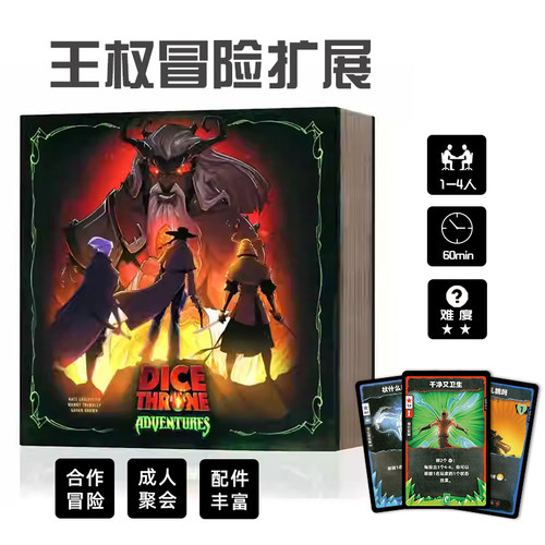 王权冒险模式桌游卡牌骰子