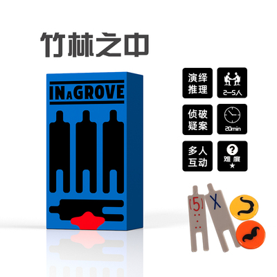 休闲聚会推理竹林之中桌游卡牌