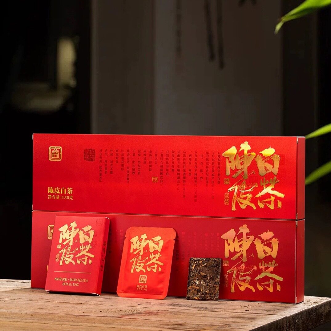 买一送一福鼎白茶 2015年贡眉新会陈皮白茶烟条150g包装礼盒